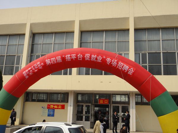 山东德衡人力资源
