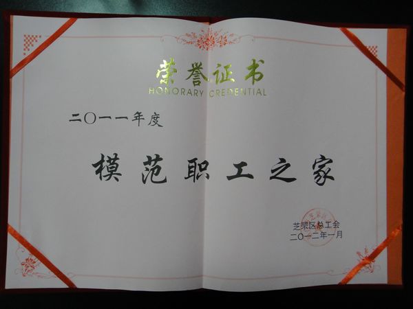 山东德衡人力资源