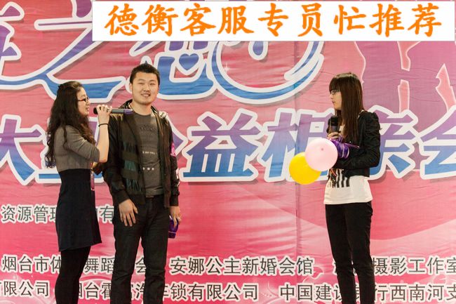 山东德衡人力资源