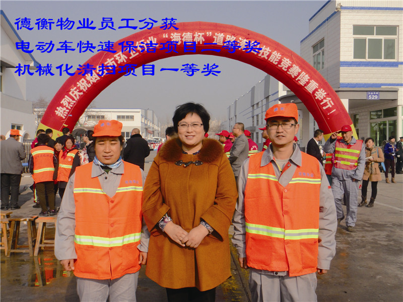 山东德衡人力资源