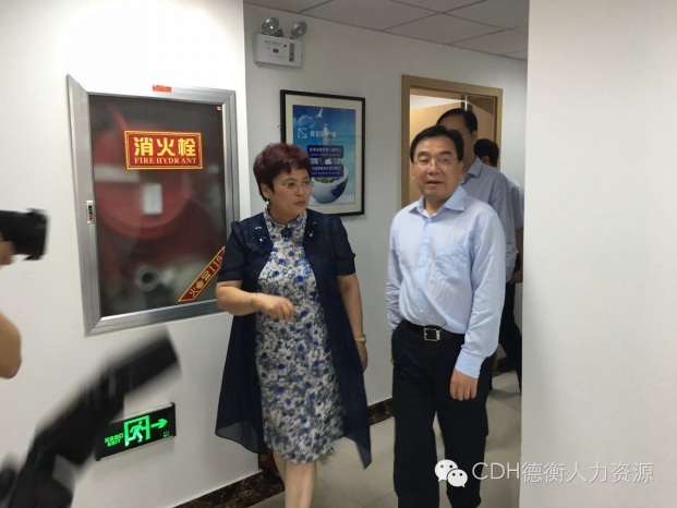 山东德衡人力资源