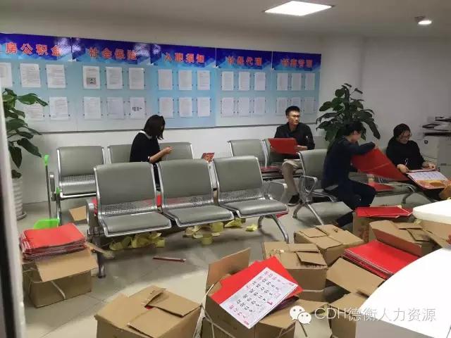 山东德衡人力资源