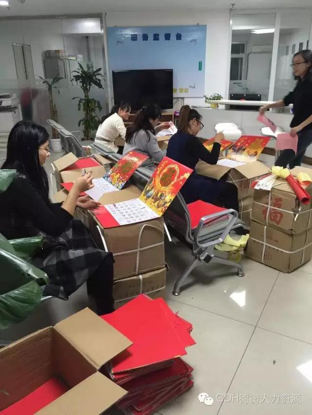 山东德衡人力资源