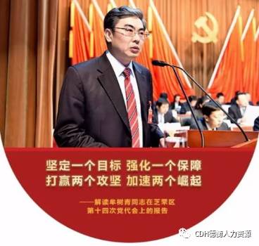 山东德衡人力资源