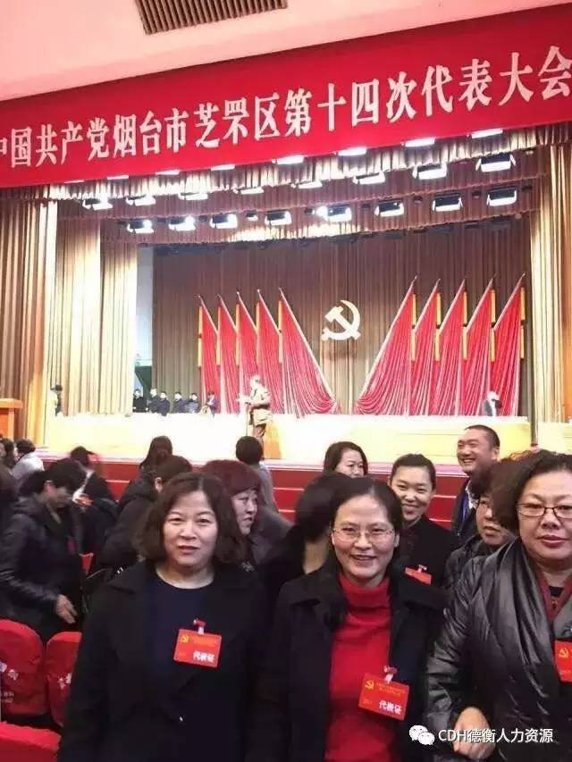 山东德衡人力资源
