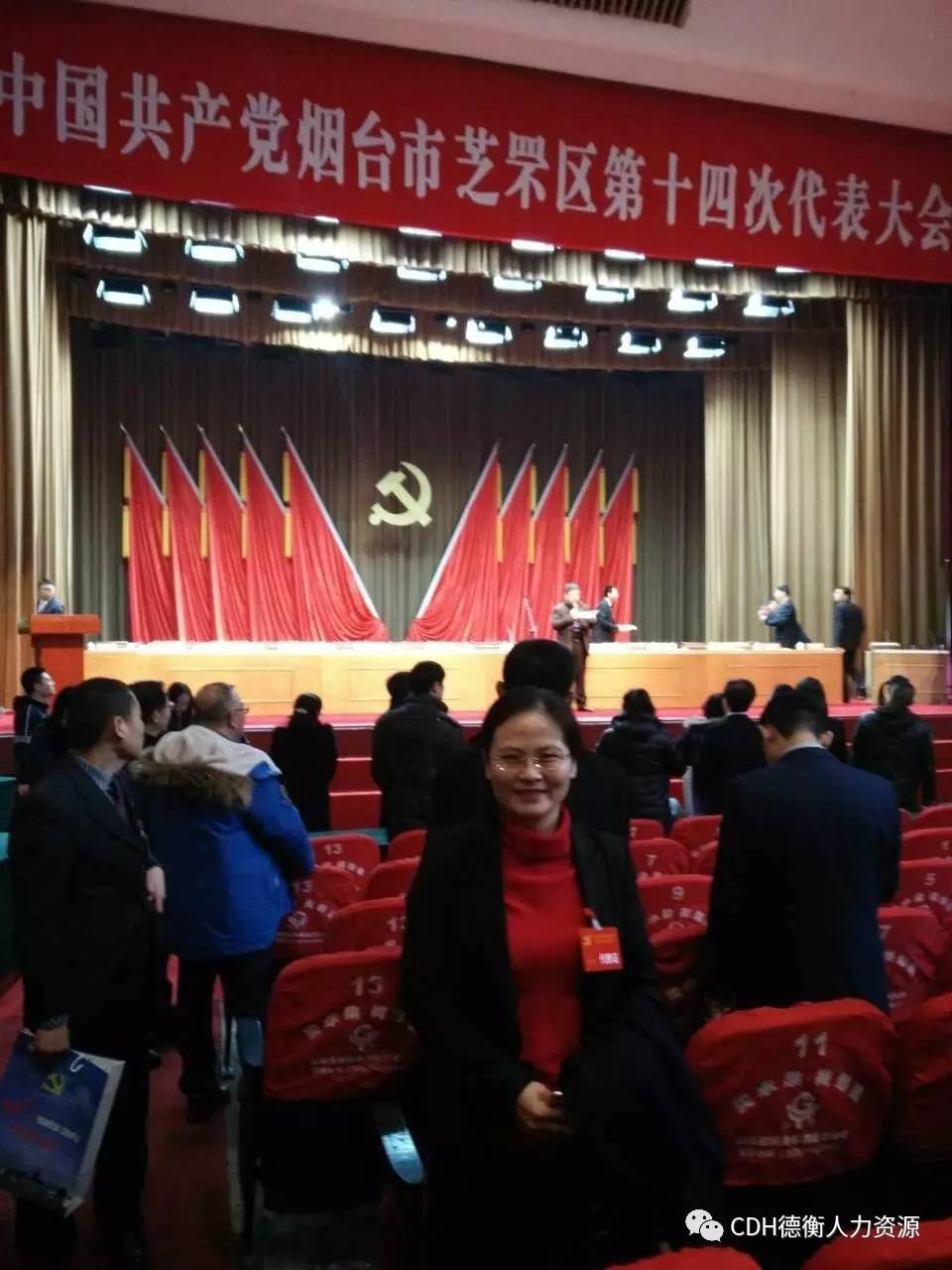 山东德衡人力资源