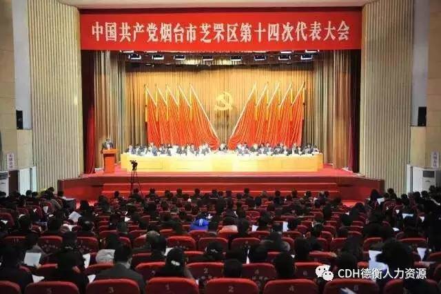 山东德衡人力资源