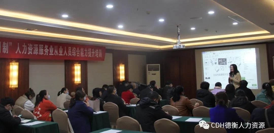 山东德衡人力资源