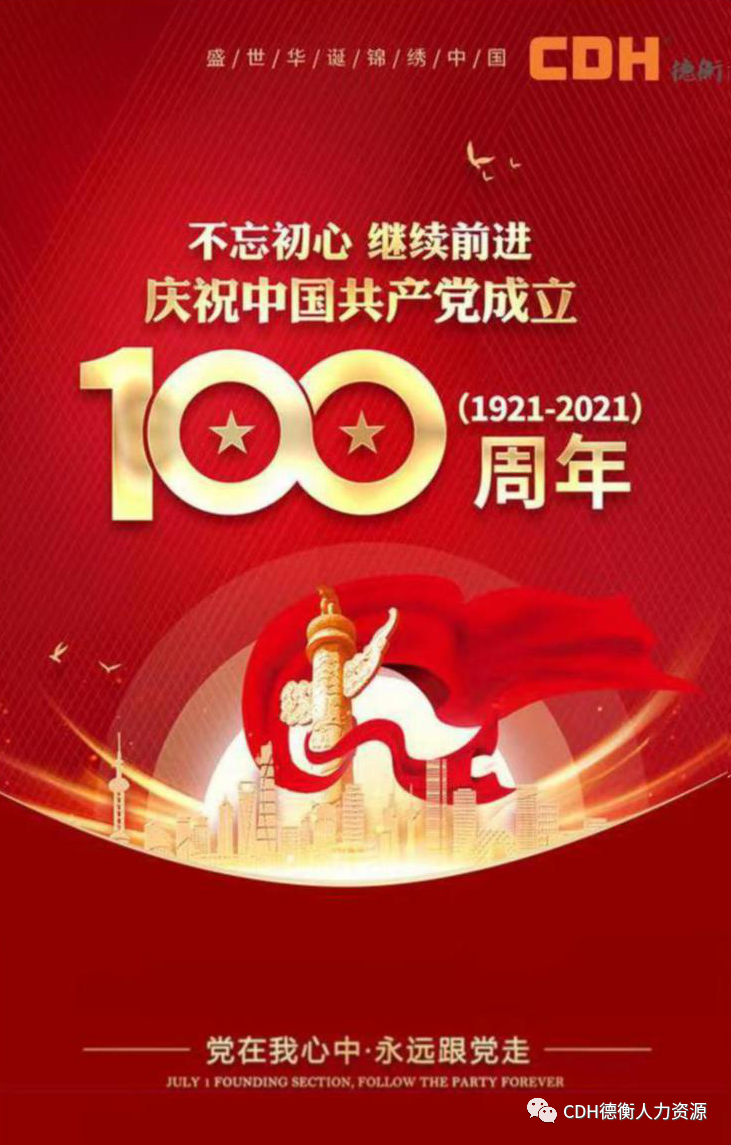 山东德衡人力资源