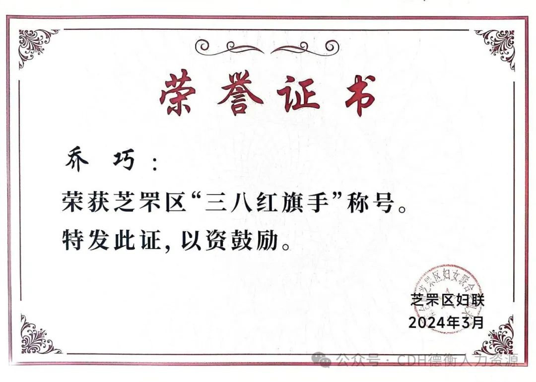 山东德衡人力资源 图片