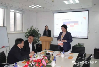 人社部基金监管局张永清副局长一行莅临德衡指导工作