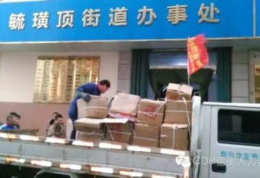 用行动诠释责任——公益路上德衡集团在前行