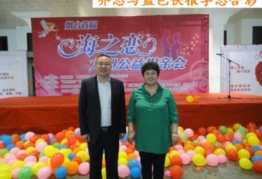 德衡人力资源“海之恋”相亲会圆满成功