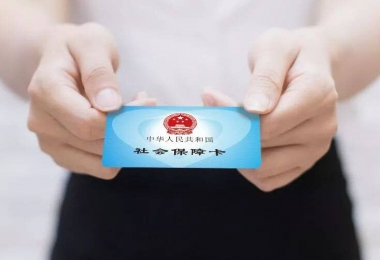 社会保障卡丢失后怎么处理?