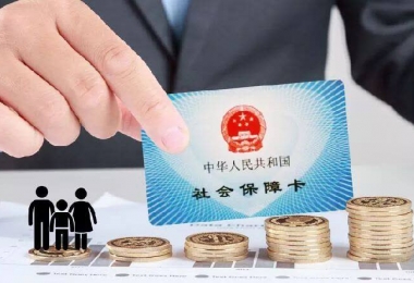 提供社保卡电子版照片要求