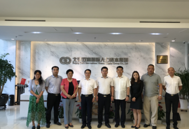 德衡集团与芝罘区人社局、北京双高集团 签署战略合作协议