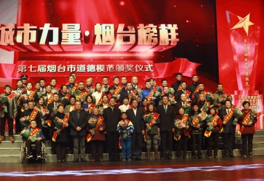 祝贺德衡股份董事长乔巧女士荣获“第七届烟台市诚实守信道德模范”