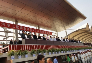 德衡乔总受邀出席烟台汽车工程职业学院2012年田径运动会开幕式